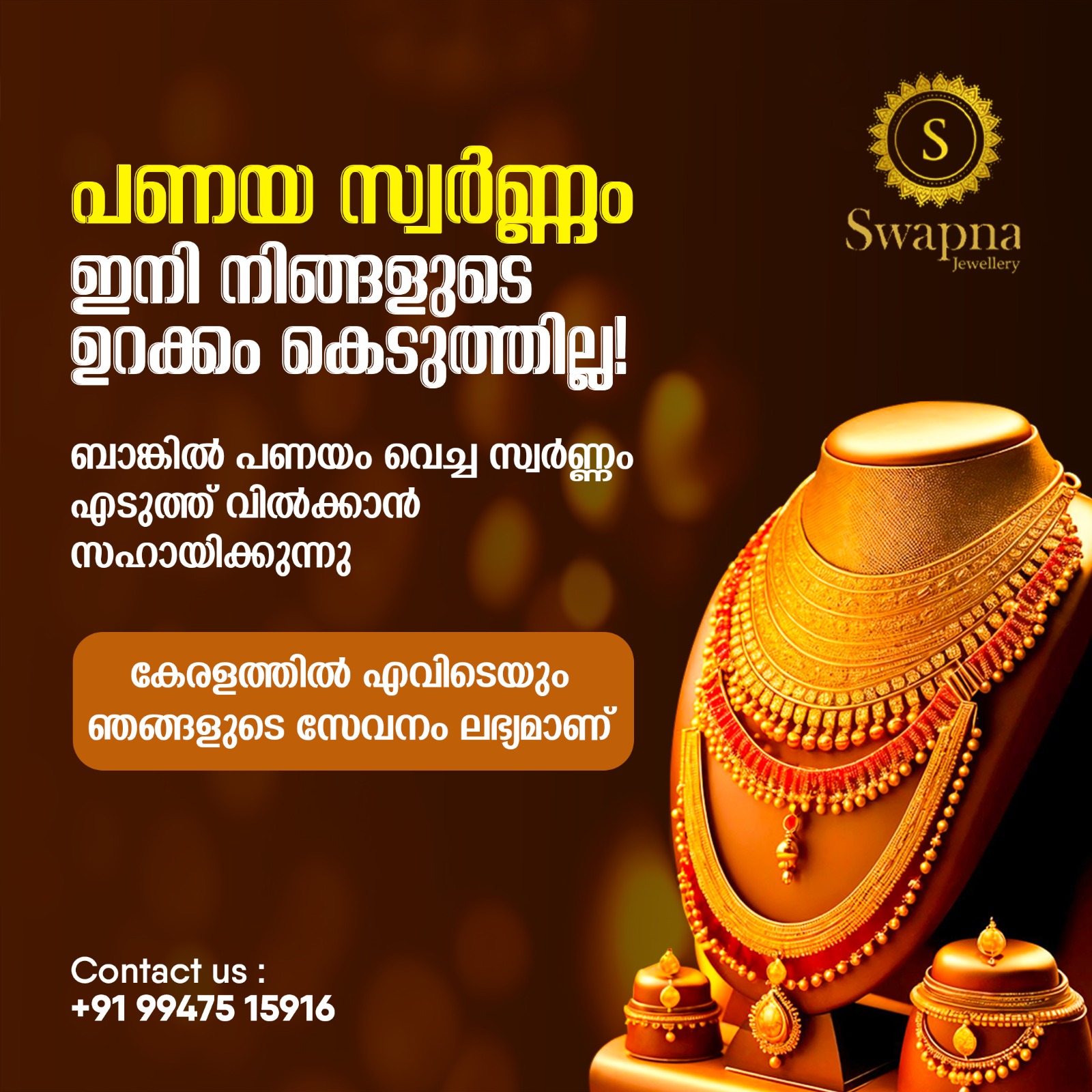 Panaya Swarnam and Swarna Panayam - Swapna Jewellery